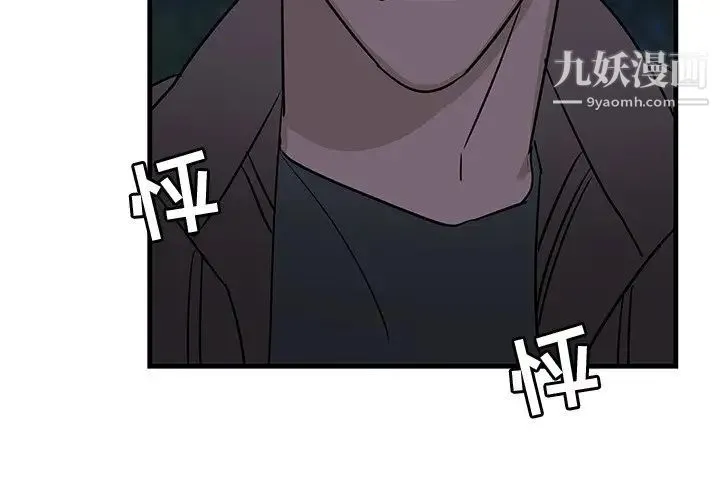 牵我手好吗 第32话 第4页