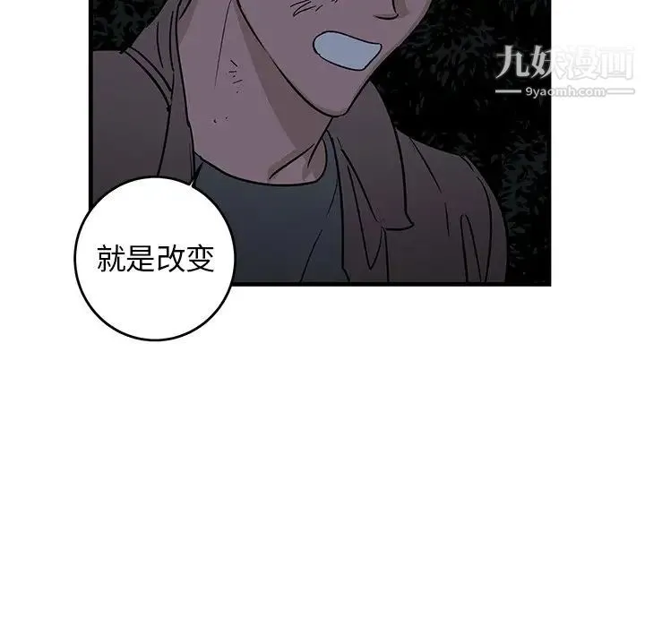 牵我手好吗 第32话 第41页