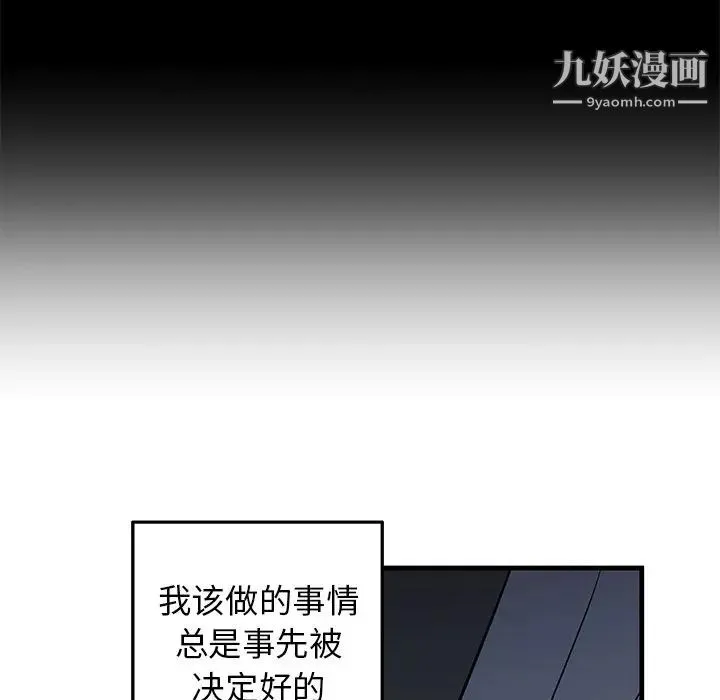 牵我手好吗 第32话 第19页