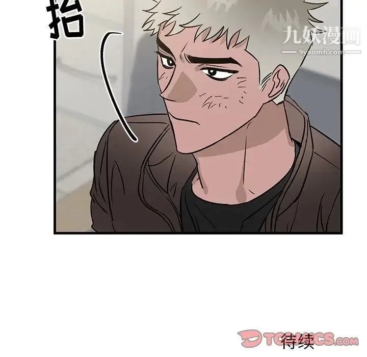 牵我手好吗 第32话 第98页