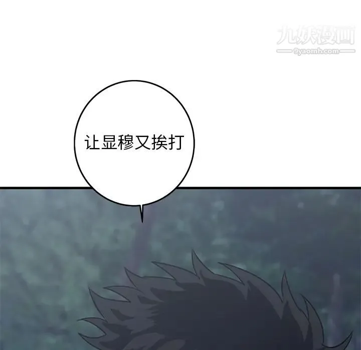 牵我手好吗 第32话 第69页