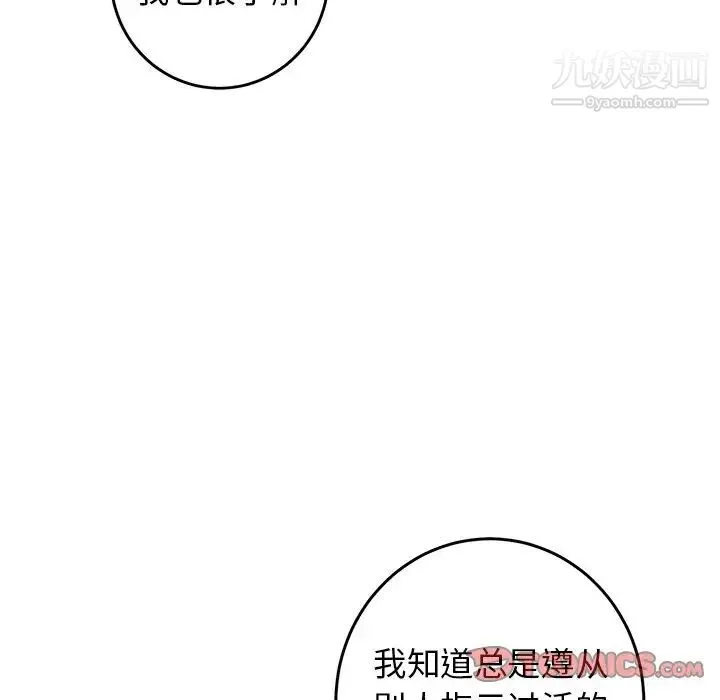 牵我手好吗 第32话 第30页
