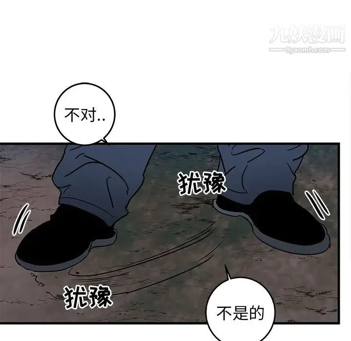 牵我手好吗 第32话 第37页