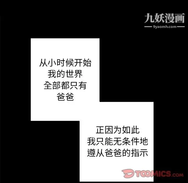 牵我手好吗 第32话 第18页