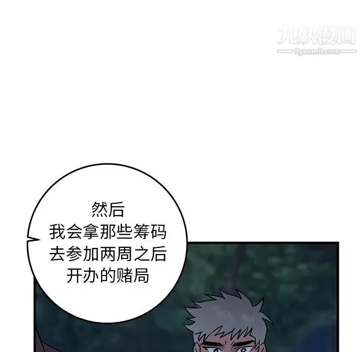 牵我手好吗 第32话 第63页