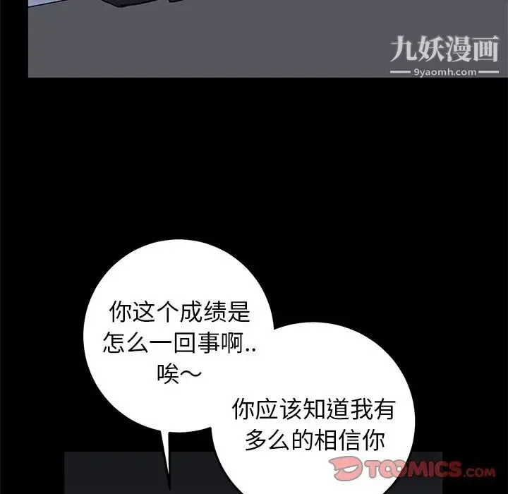 牵我手好吗 第32话 第14页