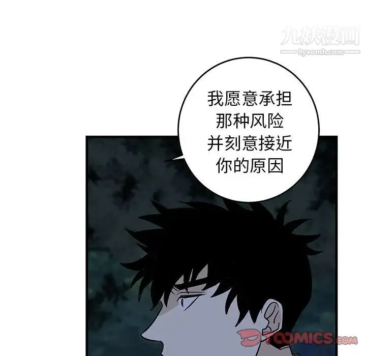 牵我手好吗 第32话 第42页
