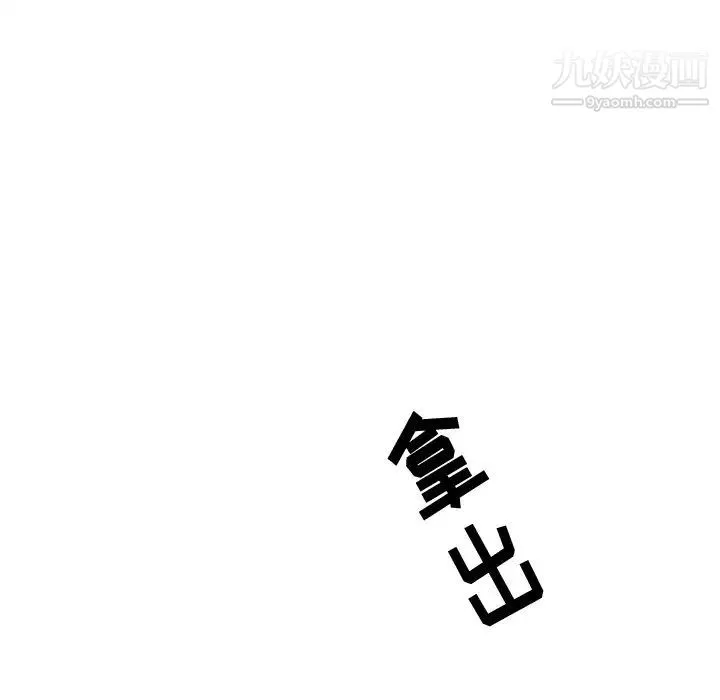 牵我手好吗 第32话 第88页