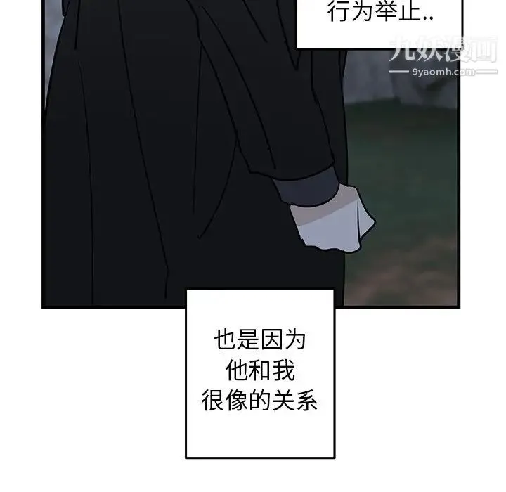 牵我手好吗 第32话 第23页