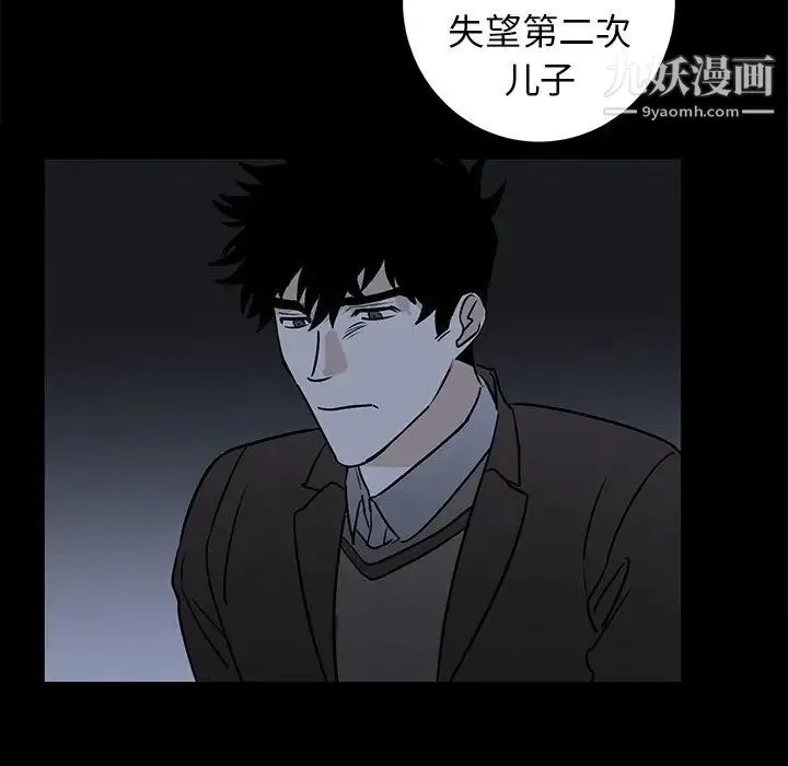 牵我手好吗 第32话 第17页