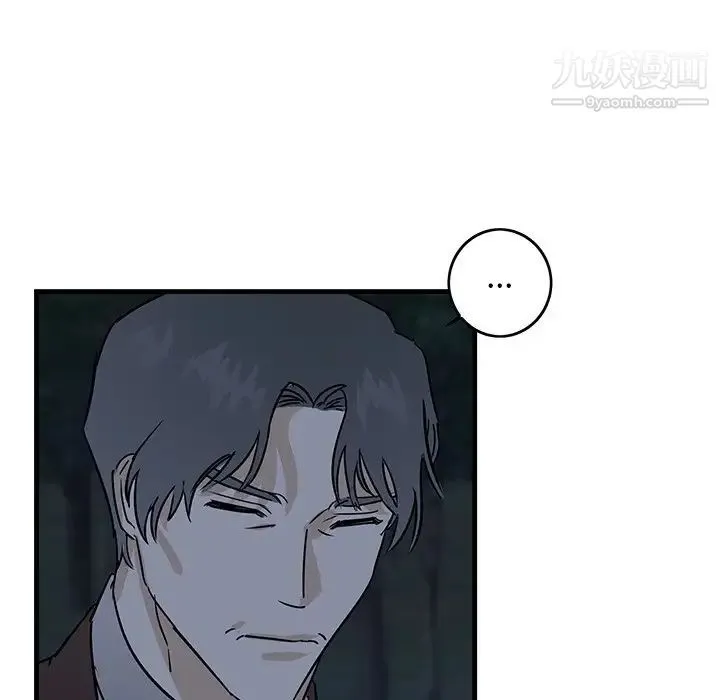 牵我手好吗 第32话 第72页