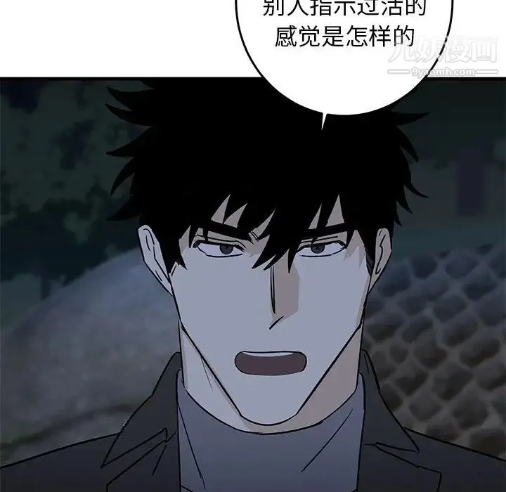 牵我手好吗 第32话 第31页