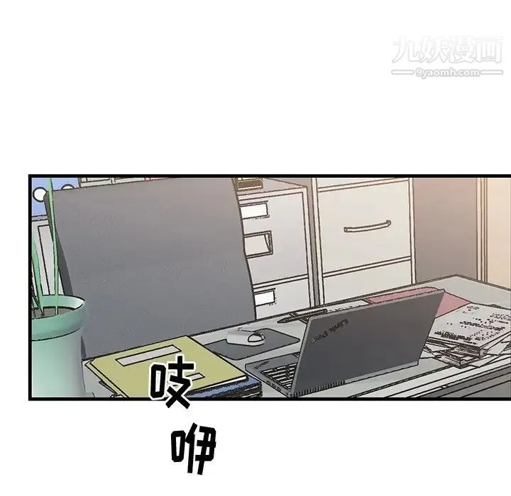 牵我手好吗 第32话 第84页