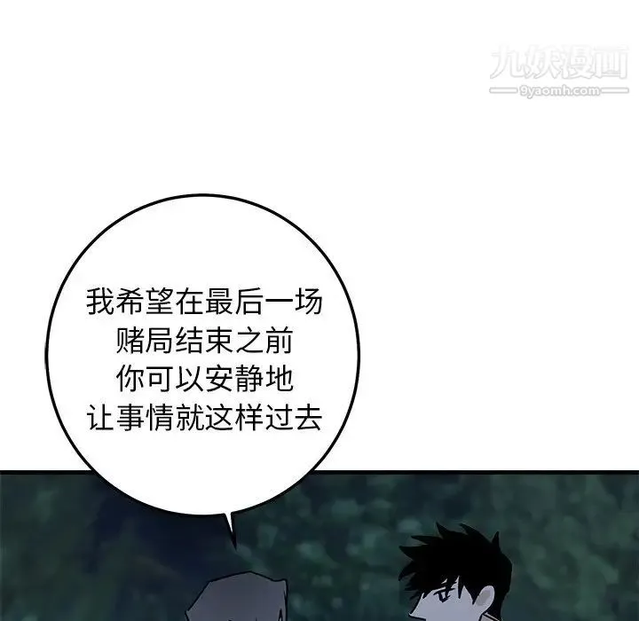 牵我手好吗 第32话 第53页
