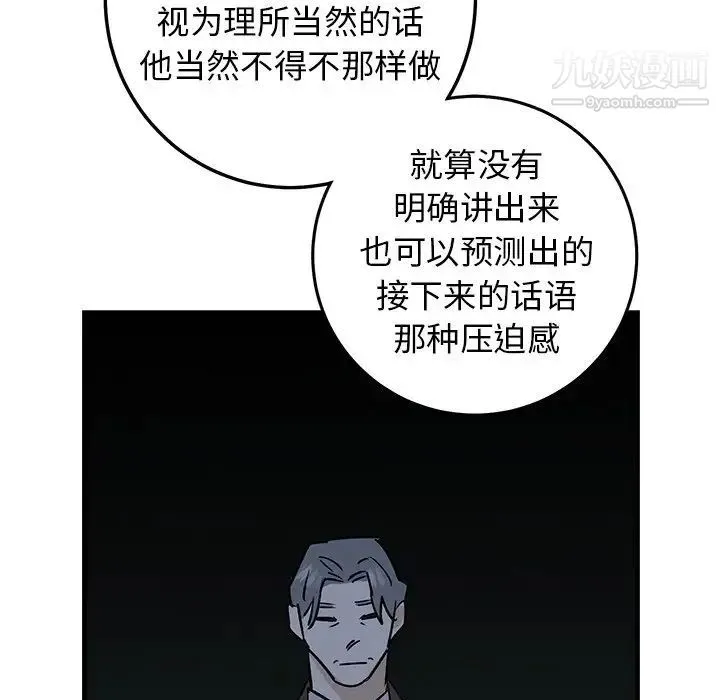 牵我手好吗 第32话 第28页