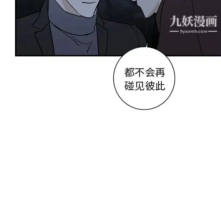 牵我手好吗 第32话 第56页