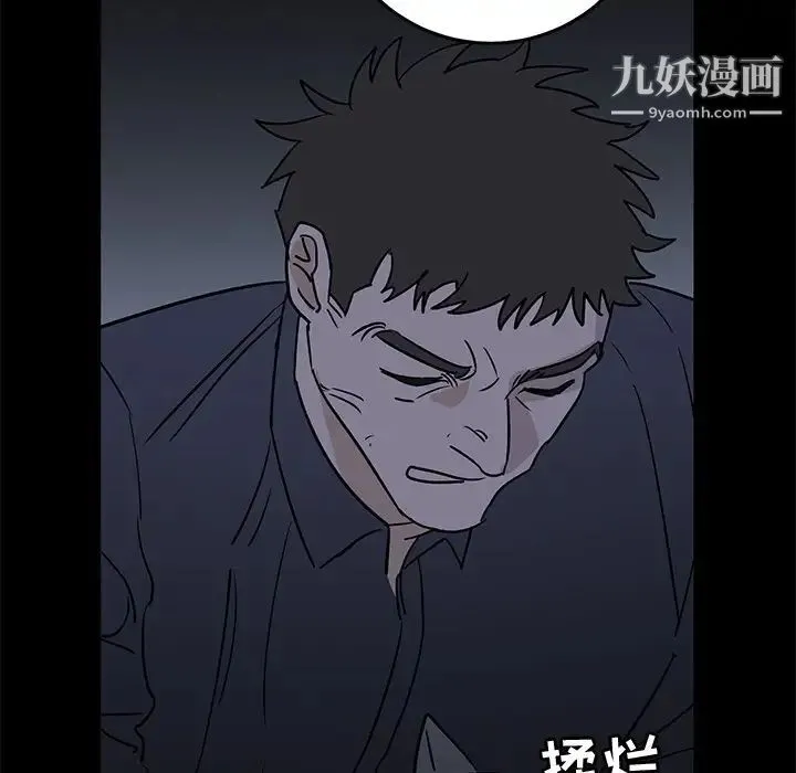 牵我手好吗 第32话 第15页