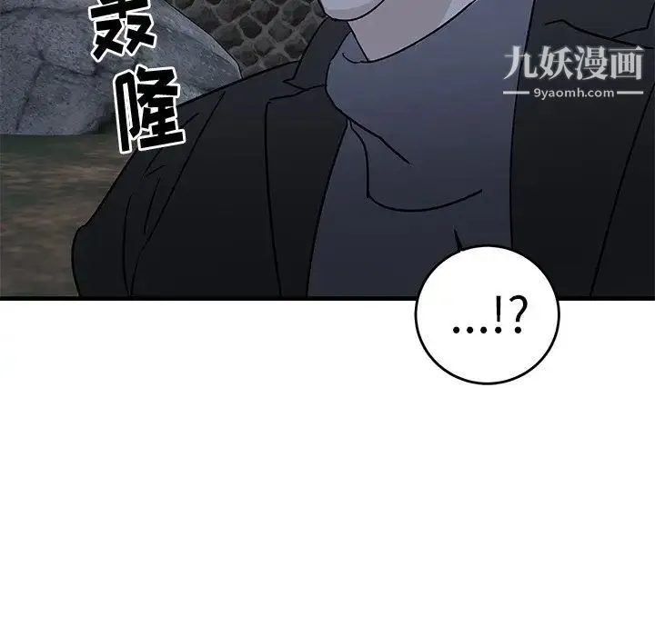 牵我手好吗 第32话 第7页