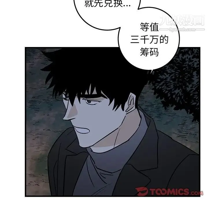 牵我手好吗 第32话 第62页