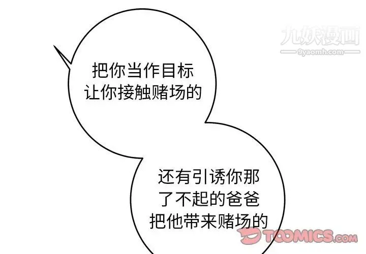 牵我手好吗 第32话 第2页