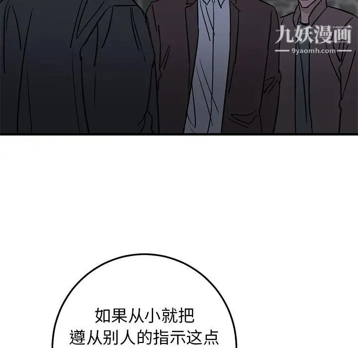 牵我手好吗 第32话 第27页