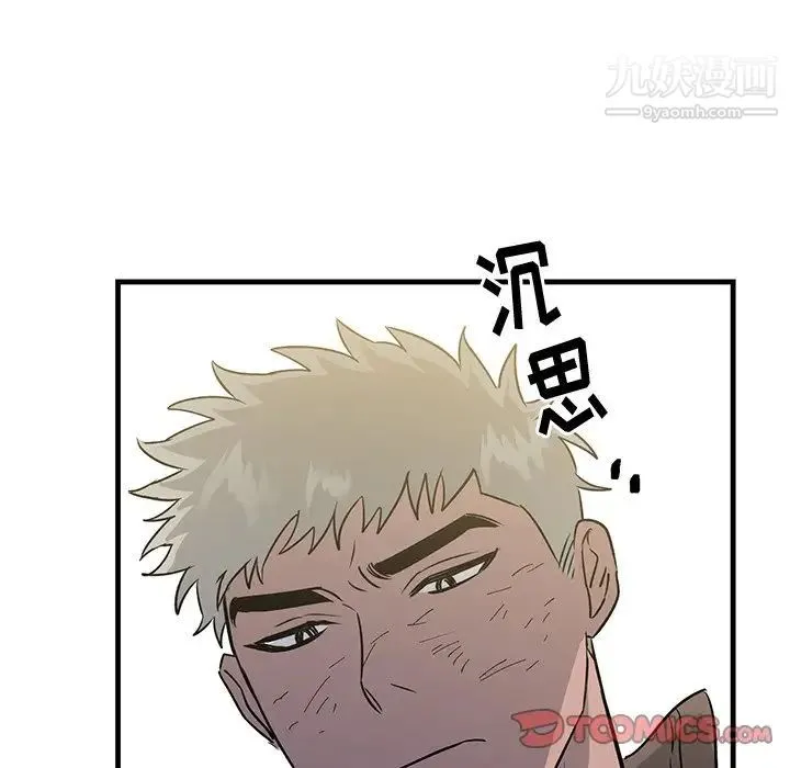 牵我手好吗 第32话 第90页