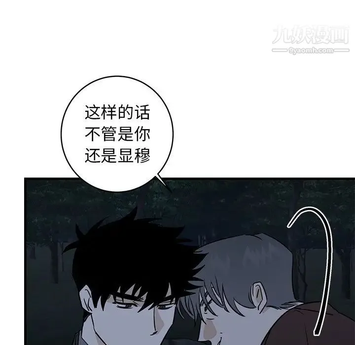 牵我手好吗 第32话 第55页