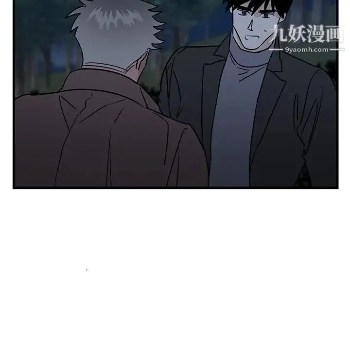 牵我手好吗 第32话 第39页