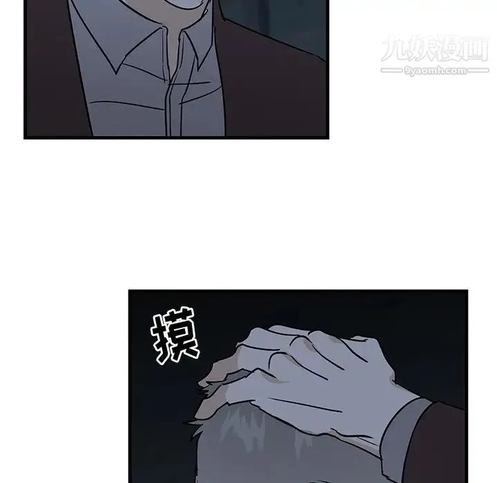 牵我手好吗 第32话 第73页