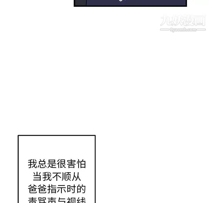牵我手好吗 第32话 第21页