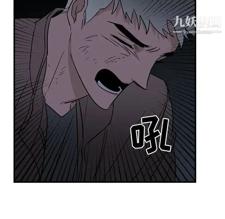 牵我手好吗 第32话 第47页