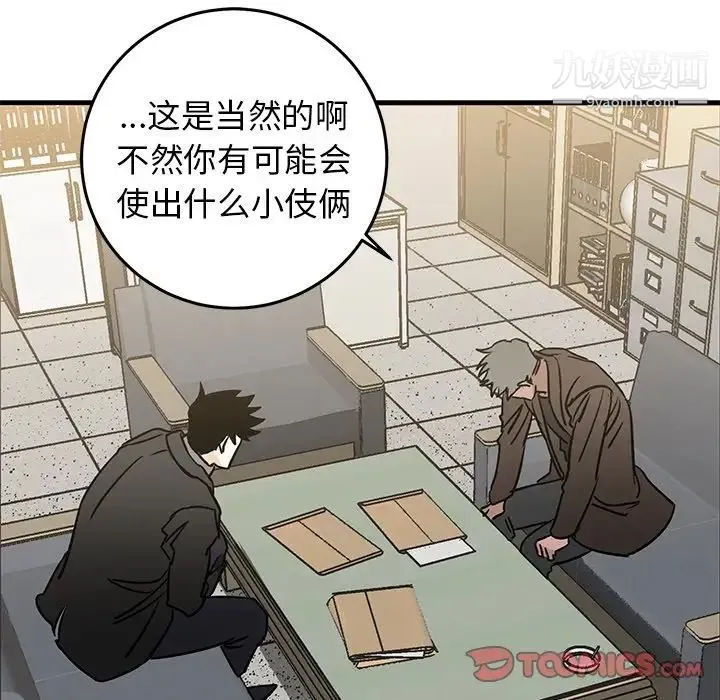 牵我手好吗 第32话 第94页