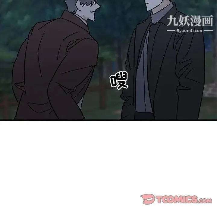 牵我手好吗 第32话 第54页