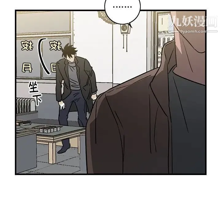 牵我手好吗 第32话 第87页