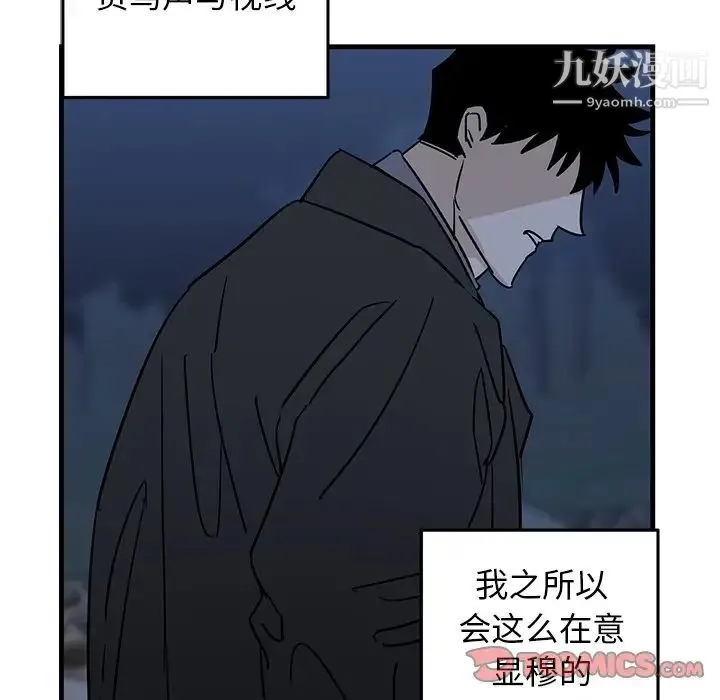 牵我手好吗 第32话 第22页