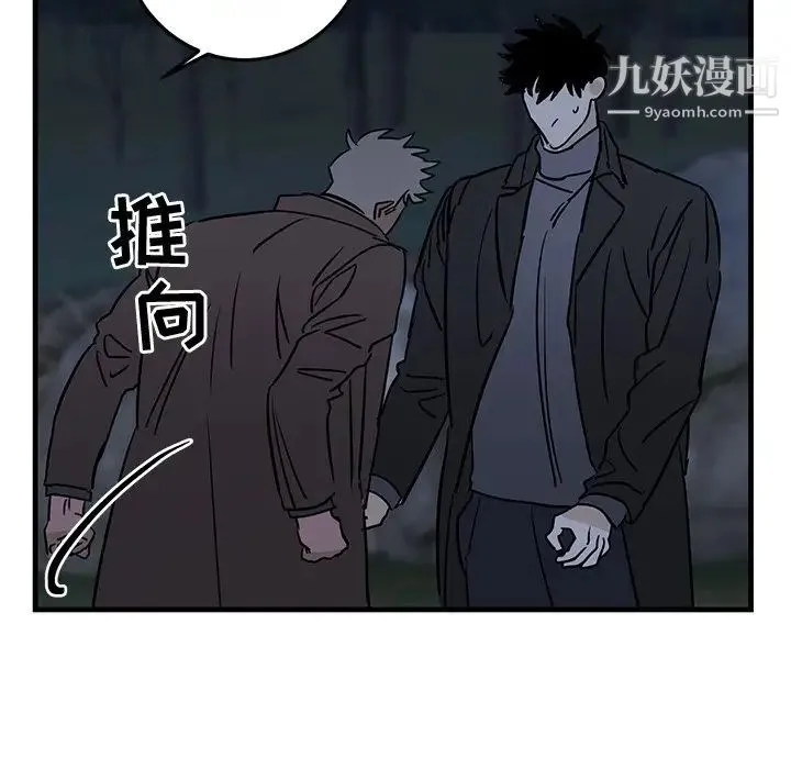 牵我手好吗 第32话 第79页