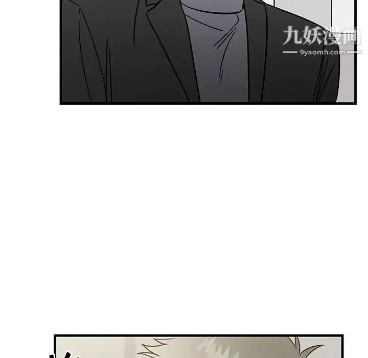 牵我手好吗 第32话 第97页