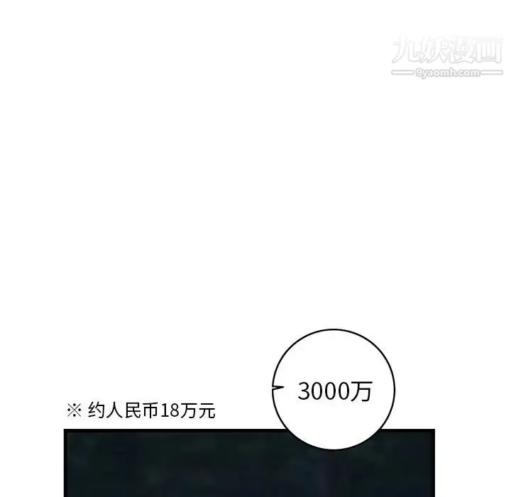 牵我手好吗 第32话 第59页