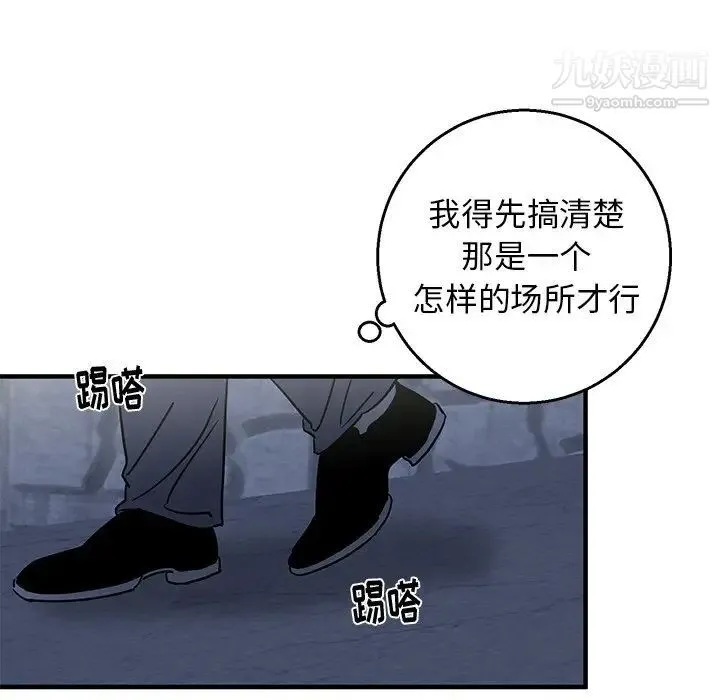 牵我手好吗 第16话 第45页