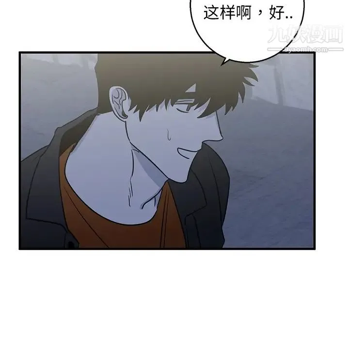 牵我手好吗 第16话 第67页
