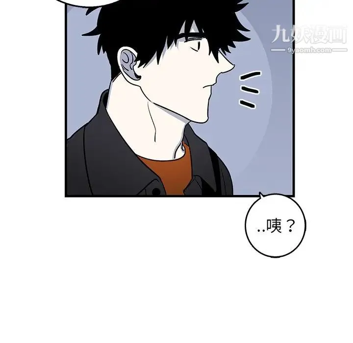 牵我手好吗 第16话 第34页