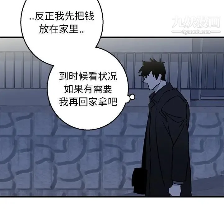牵我手好吗 第16话 第44页