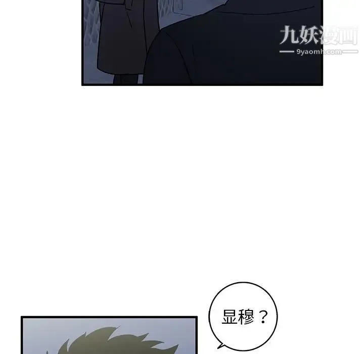 牵我手好吗 第16话 第36页