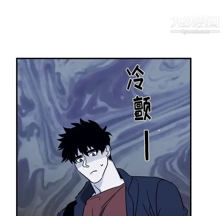 牵我手好吗 第16话 第47页