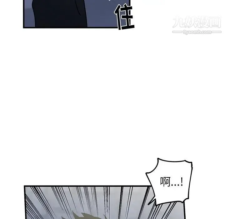 牵我手好吗 第16话 第52页