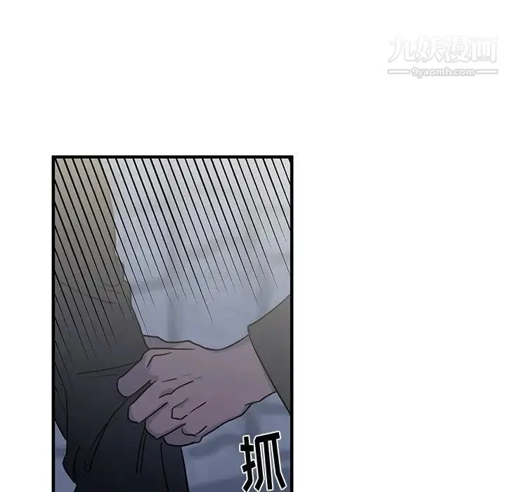 牵我手好吗 第16话 第51页