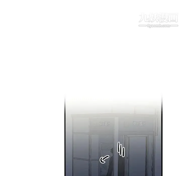 牵我手好吗 第16话 第28页
