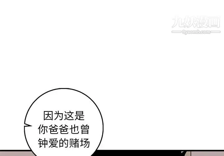 牵我手好吗 第16话 第3页