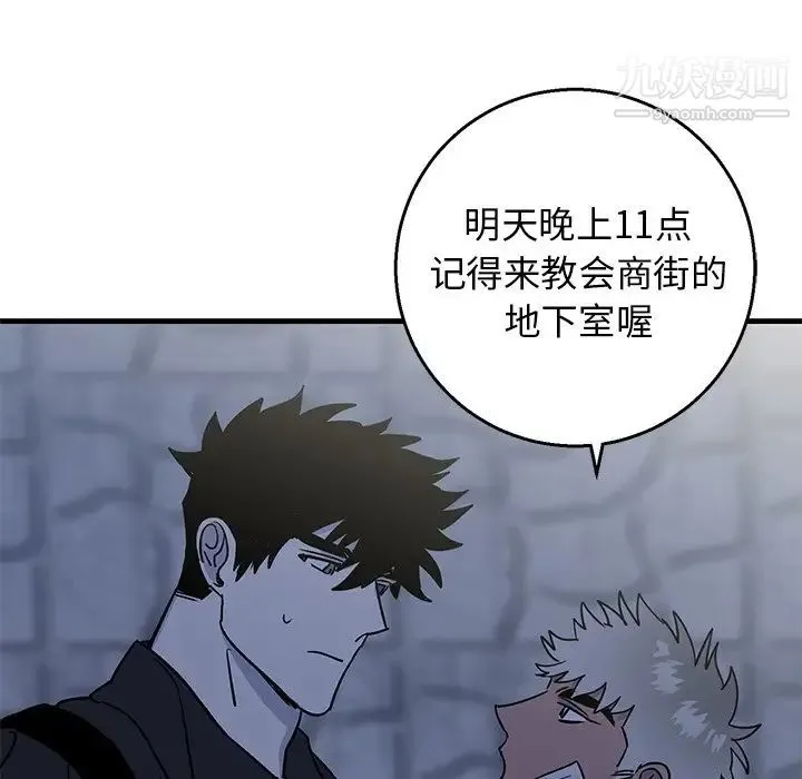 牵我手好吗 第16话 第69页