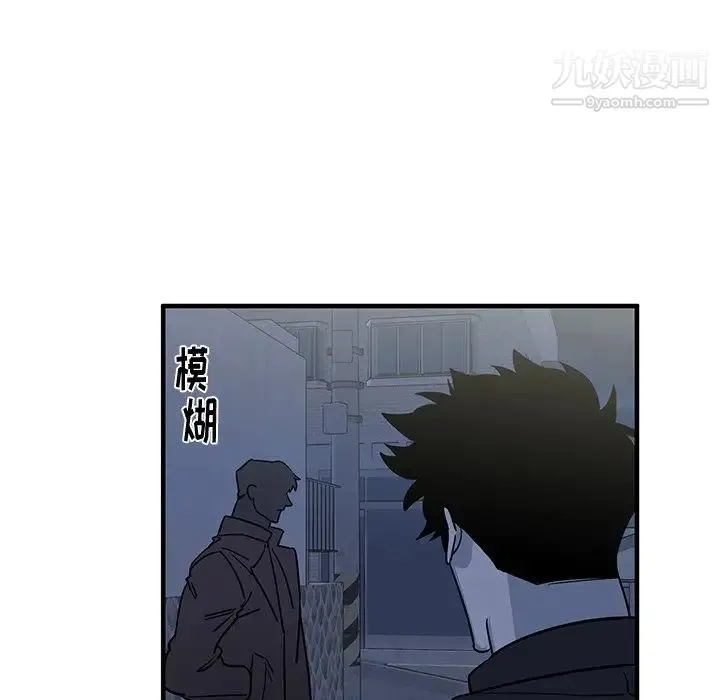 牵我手好吗 第16话 第35页